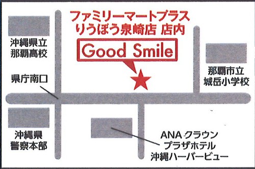 泉崎コインランドリーOPEN