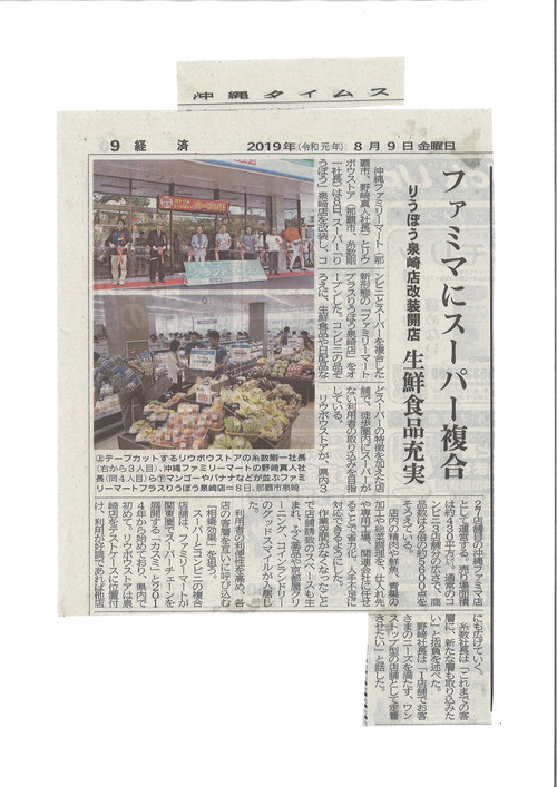 泉崎コインランドリーOPEN 泉崎コインランドリーOPEN