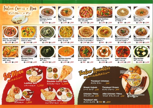 インドカレーのお店ニューデリーOPEN