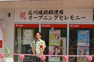 うるま市市長