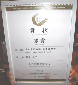 祝勝会