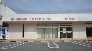 郵便局　外観