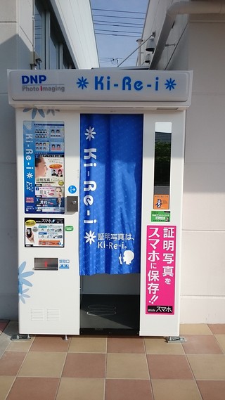 証明写真