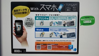 証明写真設置
