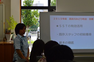 グッドワングループ　方針発表会