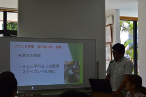 グッドワングループ　方針発表会