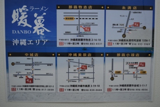 店舗案内
