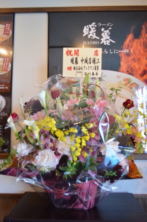 お花