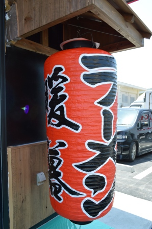 ちょうちん