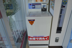 石川ｺｲﾝﾗﾝﾄﾞﾘｰ　OPEN☆