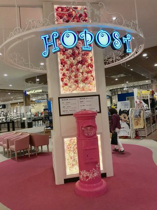 東海エリア流通視察研修