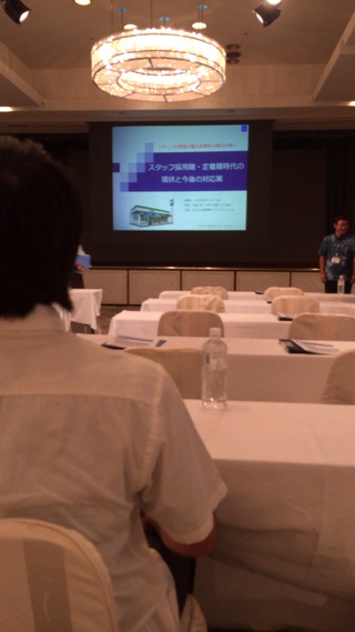 2014年度　FM加盟社セミナー