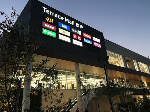 令和元年度イオン同友店流通視察研修 令和元年度イオン同友店流通視察研修