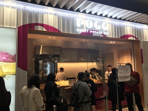 令和元年度イオン同友店流通視察研修 令和元年度イオン同友店流通視察研修