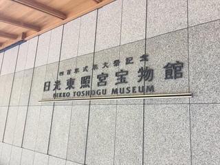 東京出張報告書