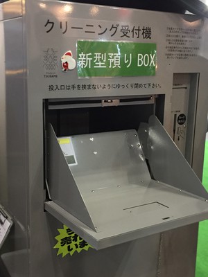 コインランドリーEXPO