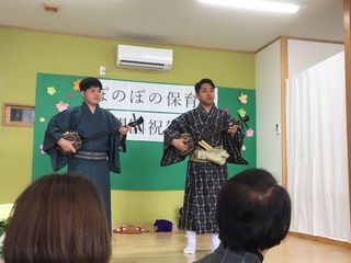 ぼのぽの保育園 開園祝賀会