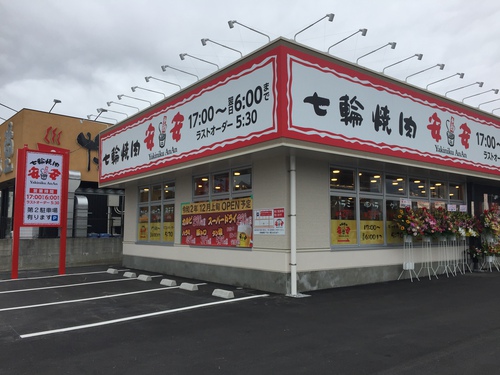 七輪焼肉安安　津嘉山店オープン！