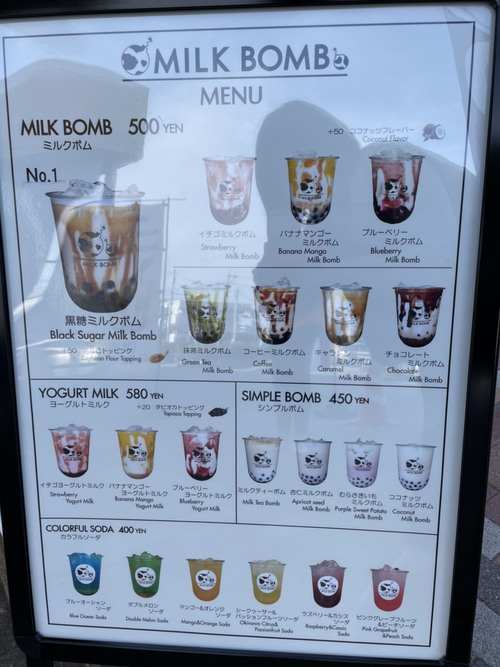 MILK BOMB+ オープン