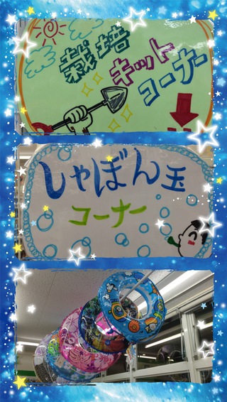 2015　GW　うるま