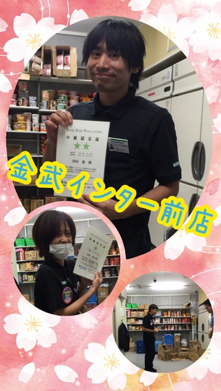 ☆☆SSTタイトル獲得者☆☆