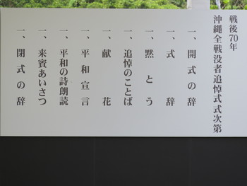 戦後７０年～平和への祈り～３