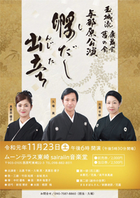 公演 2019/11/15 22:00:16