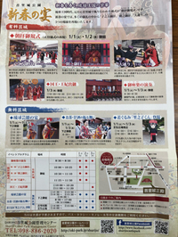 首里城なう 2019/01/01 11:16:37