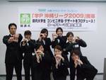 沖国メンバー