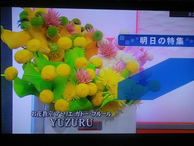 今週のお花