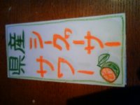 こんな日は…！ 2009/06/17 17:50:37