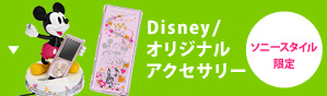 ウォークマン＠ディズニー