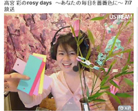 高宮彩のrosy days vol.10をUP