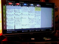 地デジ！！ 2009/10/22 17:32:52
