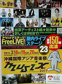 イベント中止のお知らせ 2011/03/19 00:56:04
