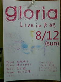 8/12天妃LIVE♪ 2012/08/01 21:32:13