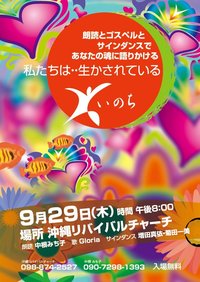 朗読と歌とダンスのコンサート♪ 2011/09/28 21:12:29