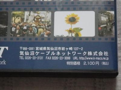 東日本大震災　-3.11気仙沼の記録-　DVD