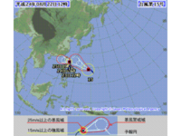 台風14・15号の影響で発送を停止しております(更新2012/8/22) 2012/08/22 13:24:44