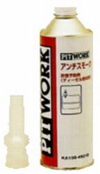 アンチスモークディーゼル