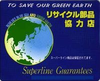 オーダー板金・塗装 2008/11/06 11:00:00