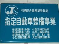 車検制度 2008/11/06 10:00:00