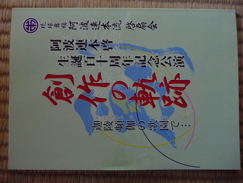 公演