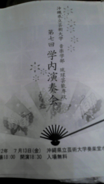 学内演奏会！！！