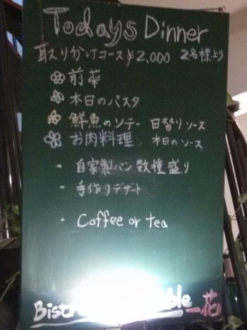 母の日の食事会なう！