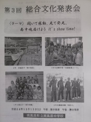 第３回総合文化発表会３