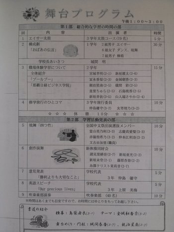 第３回総合文化発表会３