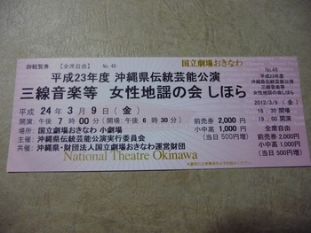 公演のお知らせ