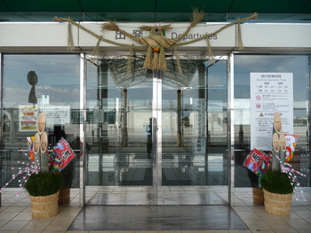 空港