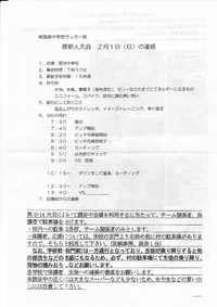 連絡・・・。 2015/01/31 18:49:23